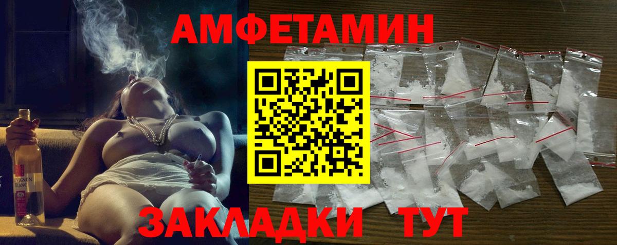 Амфетамин 97% Бугульма