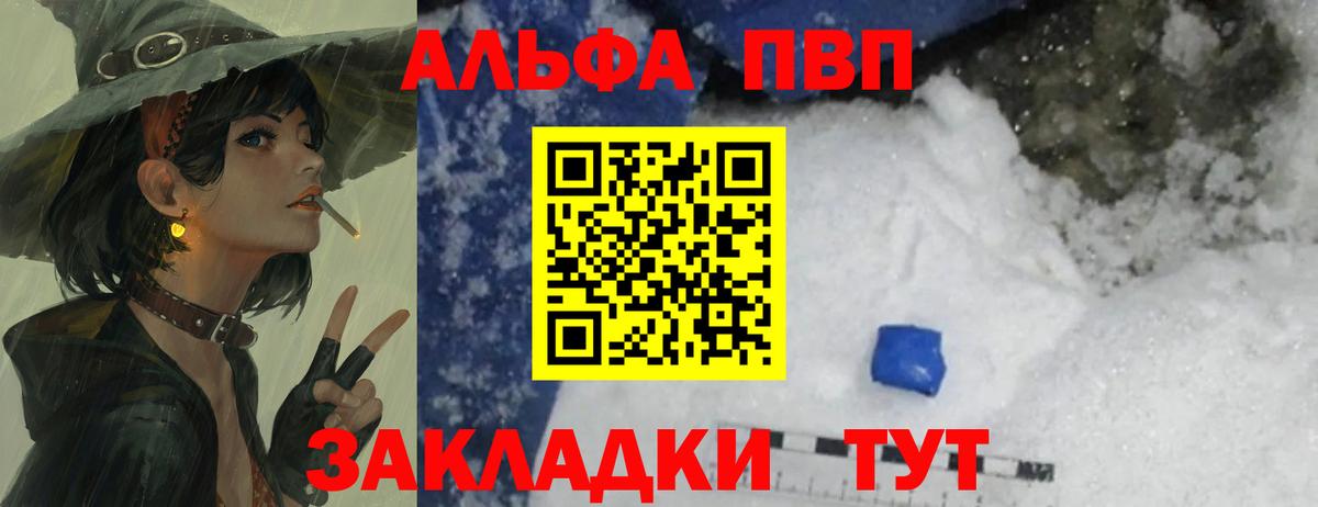 A PVP VHQ  Вход с VPN  Бугульма  как найти наркотики  APVP Crystall  APVP крисы CK 