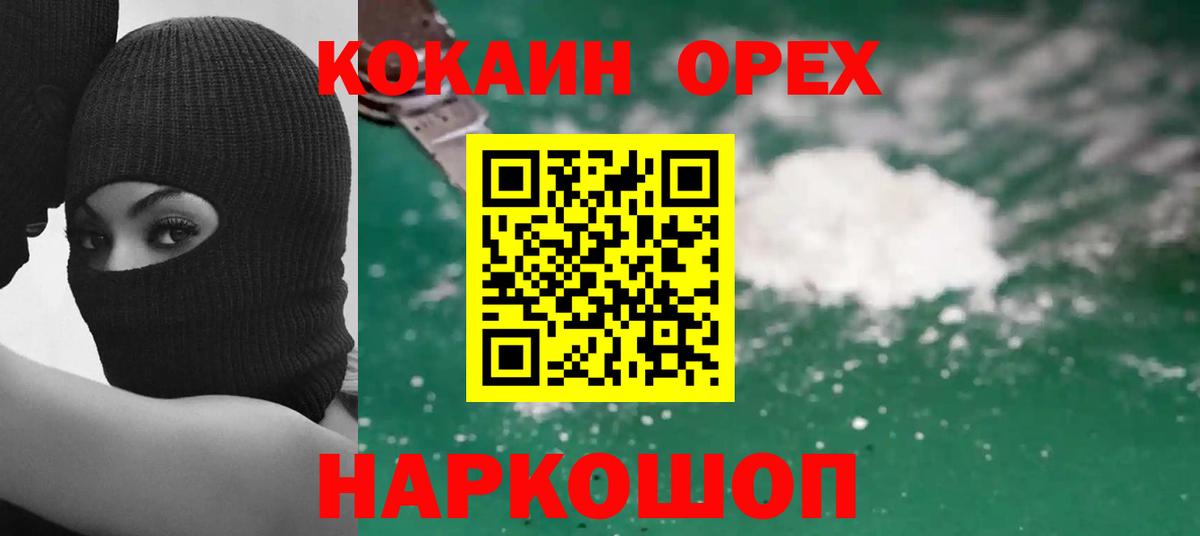 наркота  Вход с VPN  Cocaine VHQ  Бугульма  Кокаин Columbia 