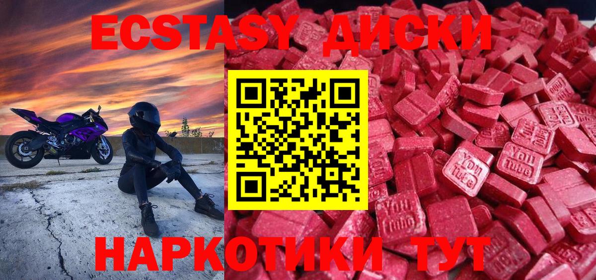 Экстази  Ecstasy louis Vuitton  Вход с VPN  Бугульма  Экстази круглые 
