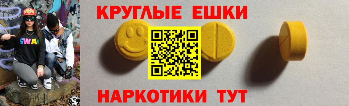 Экстази ешки Бугульма