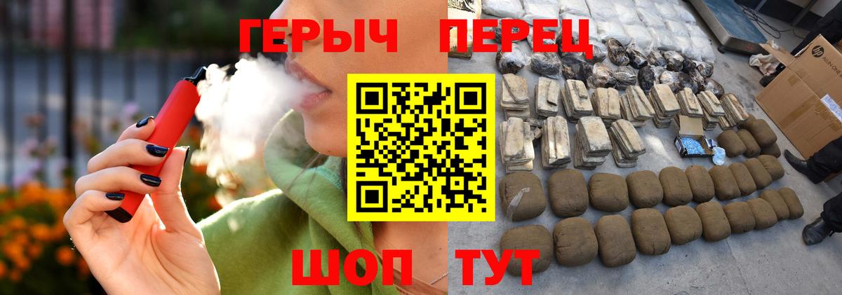 ГЕРОИН  Героин Heroin  Вход с VPN  Бугульма 