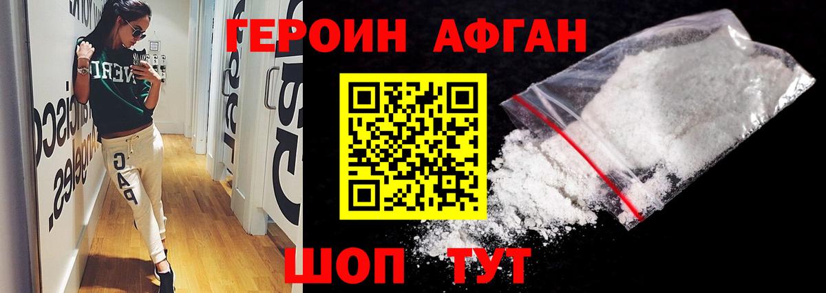 ГЕРОИН гречка Бугульма