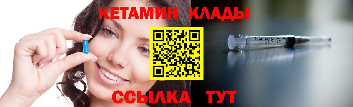 КЕТАМИН VHQ  Вход с VPN  Бугульма  Кетамин ketamine 