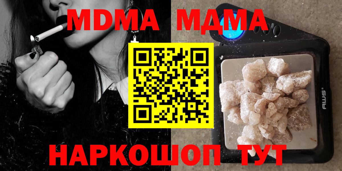 МДМА кристаллы Бугульма