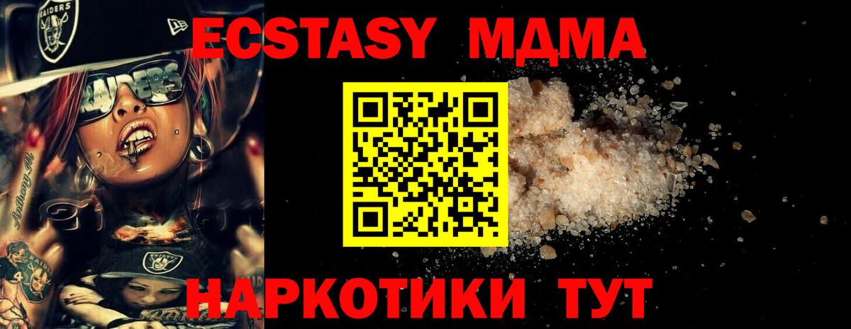 MDMA VHQ  MDMA crystal  MDMA  Вход с VPN  Бугульма 