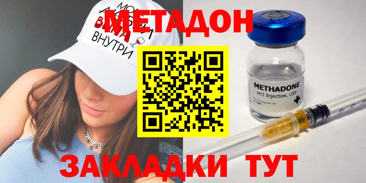 Метадон кристалл  МЕТАДОН methadone  Бугульма  даркнет Telegram  Вход с VPN 