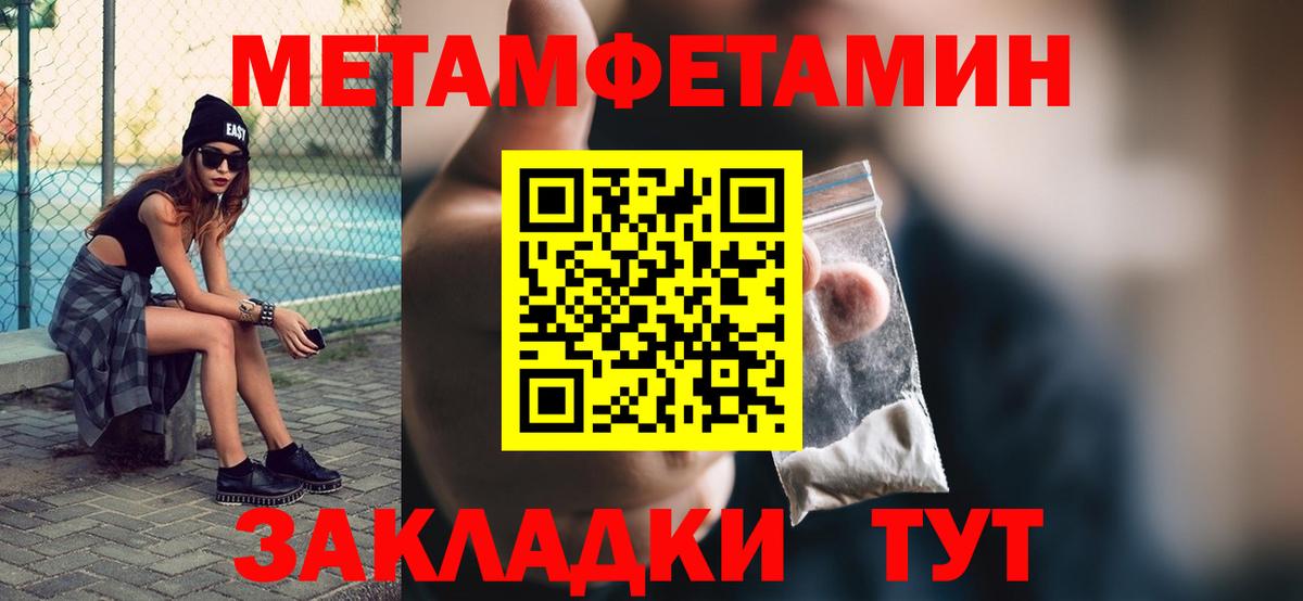 МЕТАМФЕТАМИН Methamphetamine Бугульма